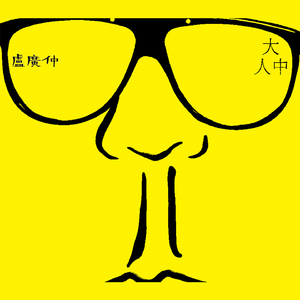 泰国成人做爰A片
